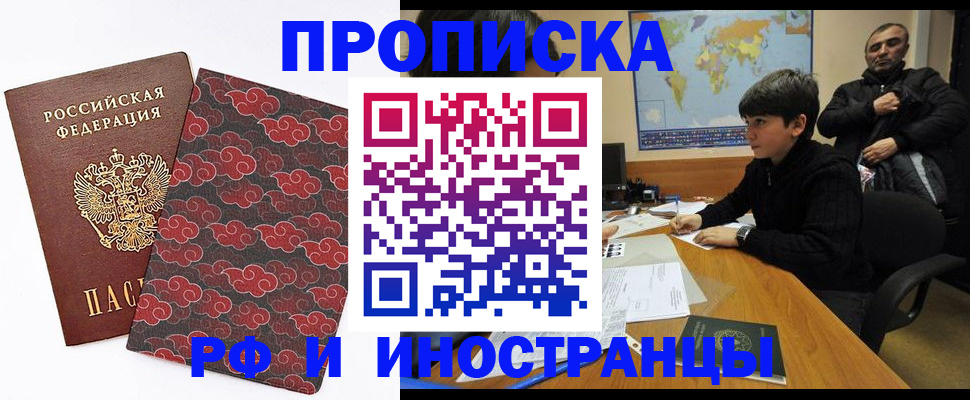 временная регистрация недорого в Сыктывкаре