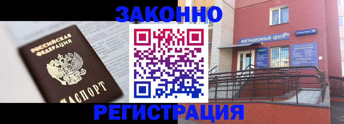 временная регистрация в Сыктывкаре