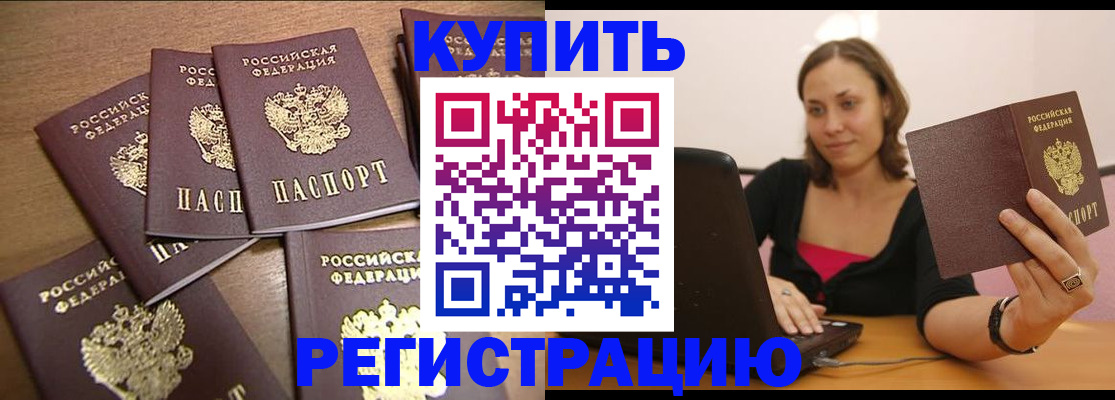 временная регистрация 2025 в Сыктывкаре
