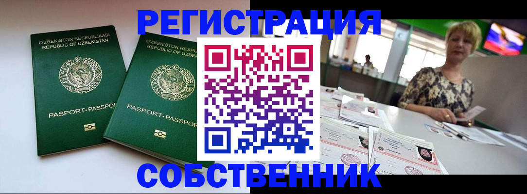 временная регистрация законно в Сыктывкаре