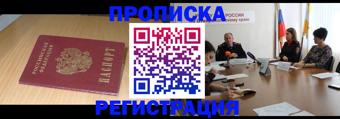 прописка для кредита в Сыктывкаре