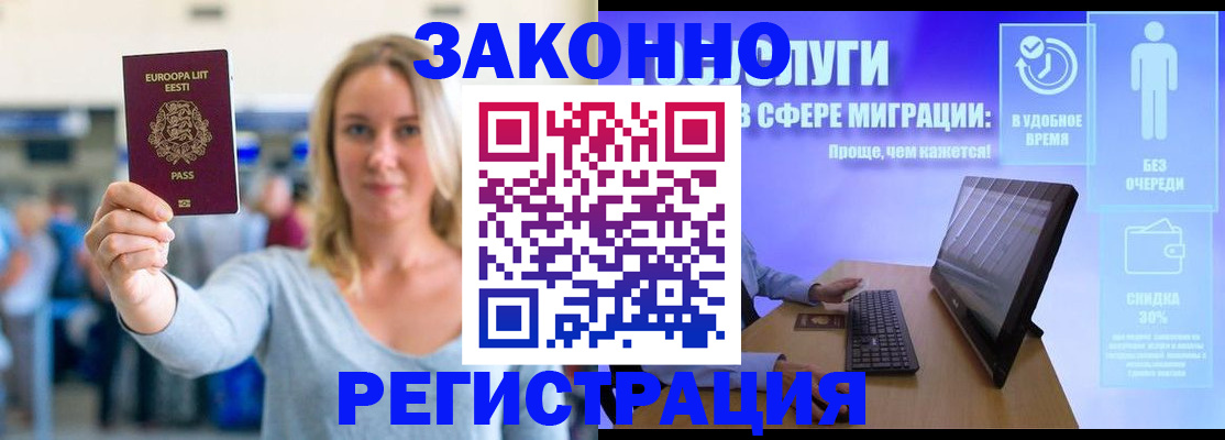 прописка в Сыктывкаре