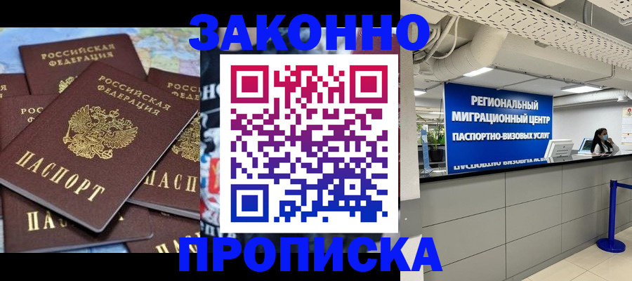 временная регистрация поиск в Сыктывкаре