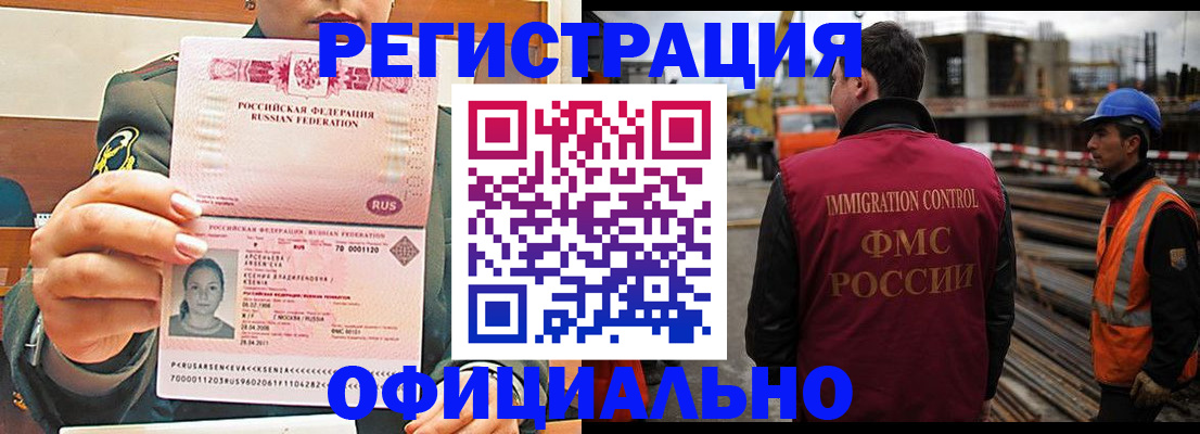 временная регистрация в квартире в Сыктывкаре