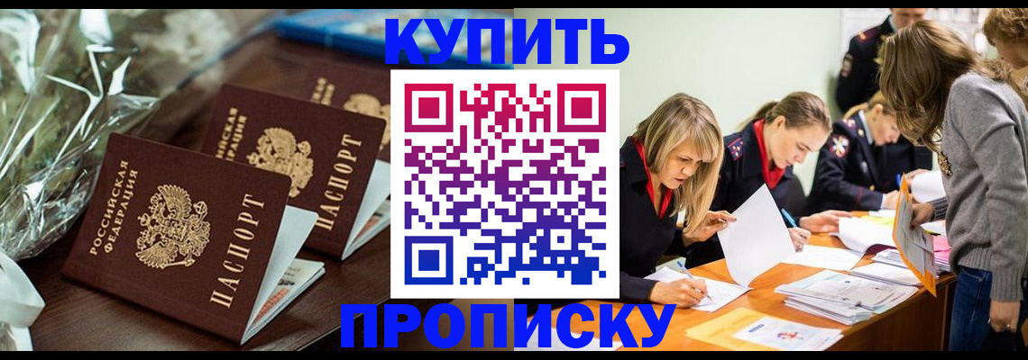 временная регистрация для школы в Сыктывкаре