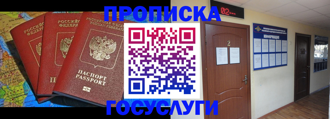 временная регистрация госуслуги в Сыктывкаре